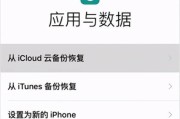 iCloud数据丢失怎么办？被删除的数据能恢复吗？