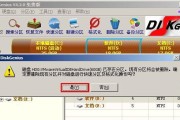 使用DiskGenius修复U盘的步骤与技巧（轻松解决U盘故障）