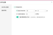 如何设置电脑每天定时关机（简单有效的方法让电脑按时关机）