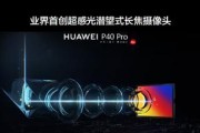 华为P40什么时候上市？购买前需要了解哪些信息？
