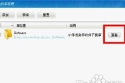 如何使用iPad重新装系统（简单步骤帮你重新装系统）