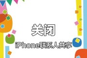 苹果怎么才能打开共享网络？设置方法是什么？