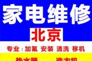 掌握正确的北京燃气灶维修清洗方法（保证安全燃烧）