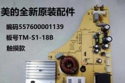 美的电磁炉为何会生锈（探究电磁炉生锈原因及预防措施）