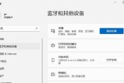 无线打印机如何连接电脑？（实用指南和步骤，让您轻松连接无线打印机到电脑！）