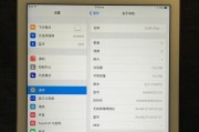 苹果平板截图全攻略（掌握平板截图技巧）