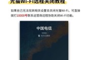 教室无线wifi连接步骤是什么？网络不稳定怎么办？