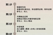公牛充电器给电动车充电需要注意什么？
