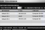 解决电脑网络不稳定的方法（有效应对网络不稳定的技巧与建议）