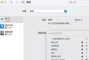 笔记本电脑无法找到WiFi网络的原因与解决方法（疑似原因和解决办法）