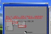 手动运行Ghost安装ISO镜像（掌握Ghost安装ISO镜像的运行方法）