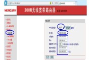 路由器怎么设置静态ip？