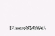 苹果手机滑来滑去怎么操作？操作技巧是什么？