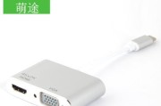 苹果笔记本连接投影仪的步骤是什么？如何连接？