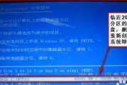 Win7系统蓝屏解决方法（一起来解决Win7系统蓝屏的问题吧）