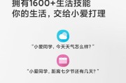 小爱同学连接音响效果如何？使用体验怎么样？