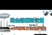 电脑路由器设置教程视频如何操作？步骤是什么？
