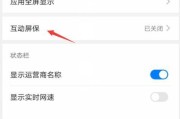 华为手机主题锁屏密码修改教程（简单操作，个性化定制你的锁屏密码）
