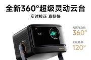 如何选择适合自己的家用投影仪？需要考虑哪些因素？