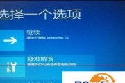 电脑蓝屏故障的修复方法（利用电脑高级选项解决蓝屏问题）