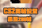流畅运行CS2需要什么配置的电脑？