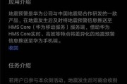 苹果手机地震预警功能详解（如何使用和设置地震预警功能）