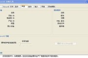 如何正确使用声卡驱动精灵来优化声音效果（详解声卡驱动精灵的使用方法）