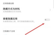 揭秘vivo手机隐藏应用的神奇功能（探索vivo手机隐藏应用的开启方法，带你进入另一个隐秘世界）