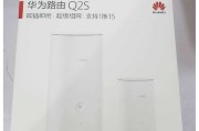 华为q2路由器的特点是什么？