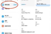 小米电脑开启平板键盘的操作步骤是什么？使用中有哪些技巧？