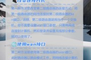 屏幕怎么连接路由器？连接步骤和常见问题有哪些？
