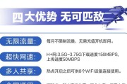 随身wifi是否包含移动流量？如何查询流量详情？