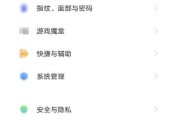 省电小技巧大公开（自动开启省电模式，让电量更持久）