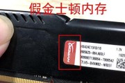 如何鉴别金士顿内存条的真伪？金士顿真假怎么看？