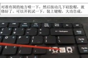 笔记本电脑F10键常亮如何进行设置？