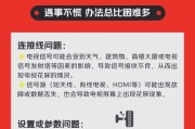 老电视屏幕白色花屏怎么回事？可能的原因有哪些？