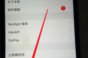 苹果回溯拍照怎么关闭手机？如何彻底禁用？