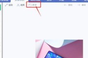 探究如何去除图片上的水印（高效技巧解密，尽快消除水印困扰）