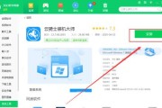 一键装机软件推荐（选择合适的一键装机软件）