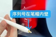 苹果笔如何充电？苹果笔充电方法是什么？
