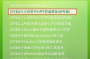 电脑装系统教程图解——轻松学会电脑系统安装（简明易懂的电脑装系统教程）