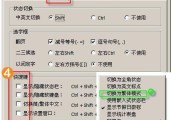中文输入法简体繁体转换技术的发展及应用探析（从“拆字”到智能识别）
