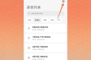 手机通话自动录音功能怎么开启？常见问题解答