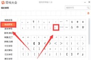 顿号在键盘上怎么打？如何快速输入顿号？