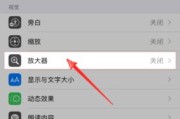 解决电脑放大镜无法关闭的问题（如何关闭电脑放大镜功能及常见解决方法）