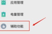 华为电脑滑动延迟如何调整？设置方法是什么？