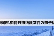纸质文件数字化转型（实现办公环境的无纸化）
