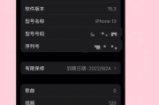 苹果13充电慢？如何快速解决充电问题？