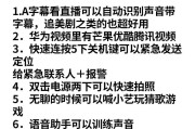 华为电脑隐藏无线网络的方法是什么？隐藏后如何连接？