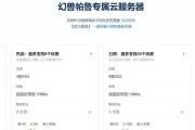 帕鲁服务器部署操作步骤是什么？部署后如何进行测试？